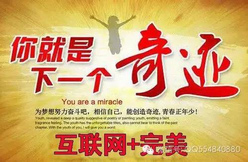 认识我的人都知道我在做完美直销,以为就是卖产品 其实