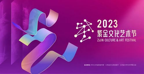 建湖有戏 杂技剧 四季江淮 成功入选2023紫金文化艺术节新创剧目凤凰网江苏 凤凰网