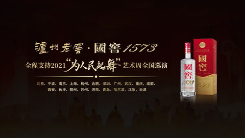 两大精品舞剧在沪上演 泸州老窖联合中国歌剧舞剧院文化惠民