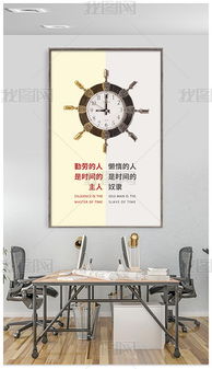 企业文化展板勤劳与懒惰创意励志挂画设计图片下载