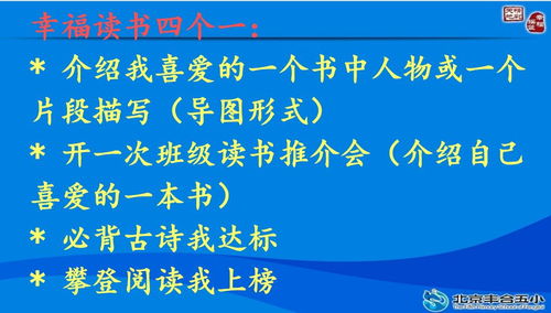 四3中队优秀中队文化展示 勤思 善学
