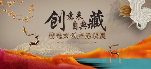 喜讯 大运河文化旅游景区文创产品入选文旅部 赓续中华文脉,创意来自典藏 精选文创产品联展