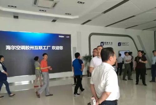 海尔标杆考察 参观海尔创客工厂,学习海尔企业文化的内涵与定位