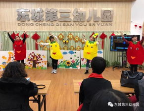东城三幼举行 团结合作 勤劳奋进 教职工蜜蜂文化主题活动